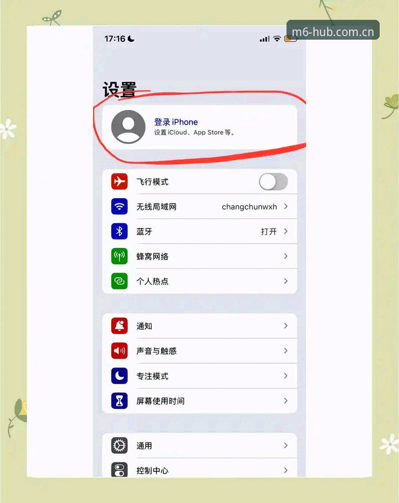 苹果手机M6登录教程：一份写给"不想折腾"的人的实用指南